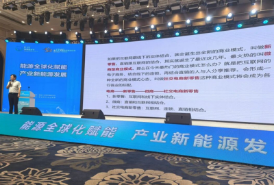 俊源石油參加全球能源節(jié)暨黃河三角洲油品貿易洽談會